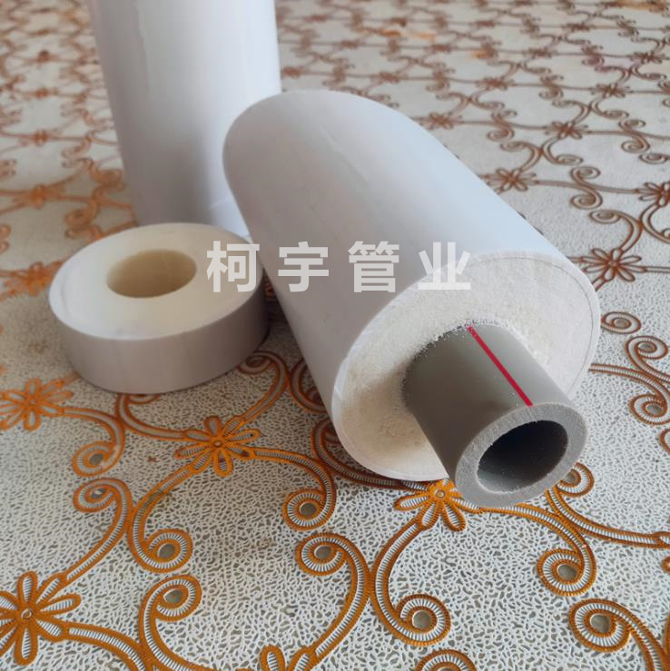 ppr聚氨酯保温管