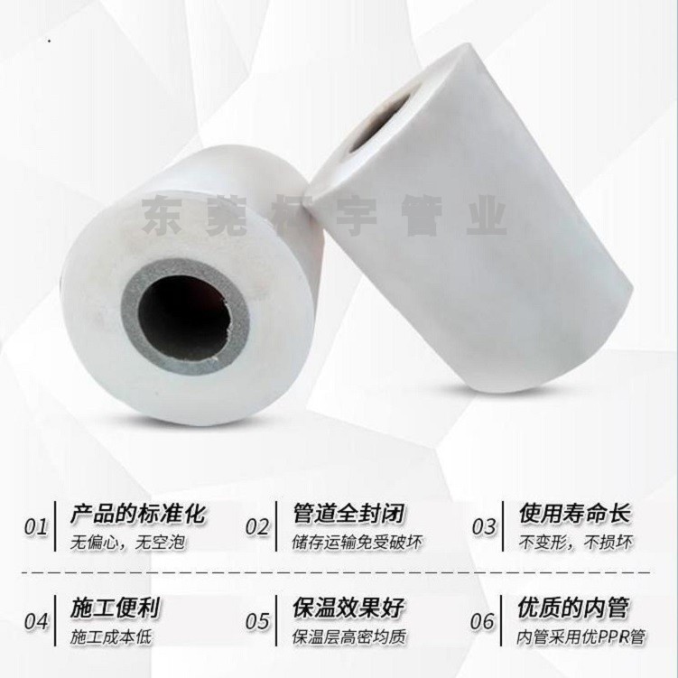 聚氨酯ppr保温管