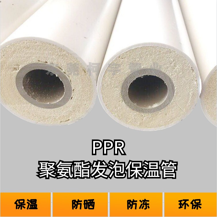 保温复合管ppr热水管哪家好