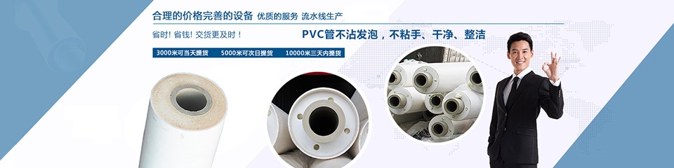 PVC复合保温管